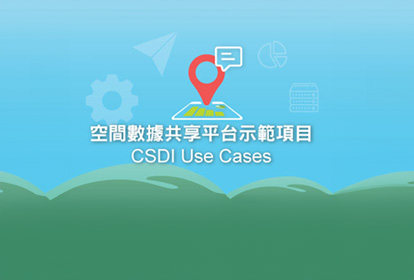 CSDI Use Cases