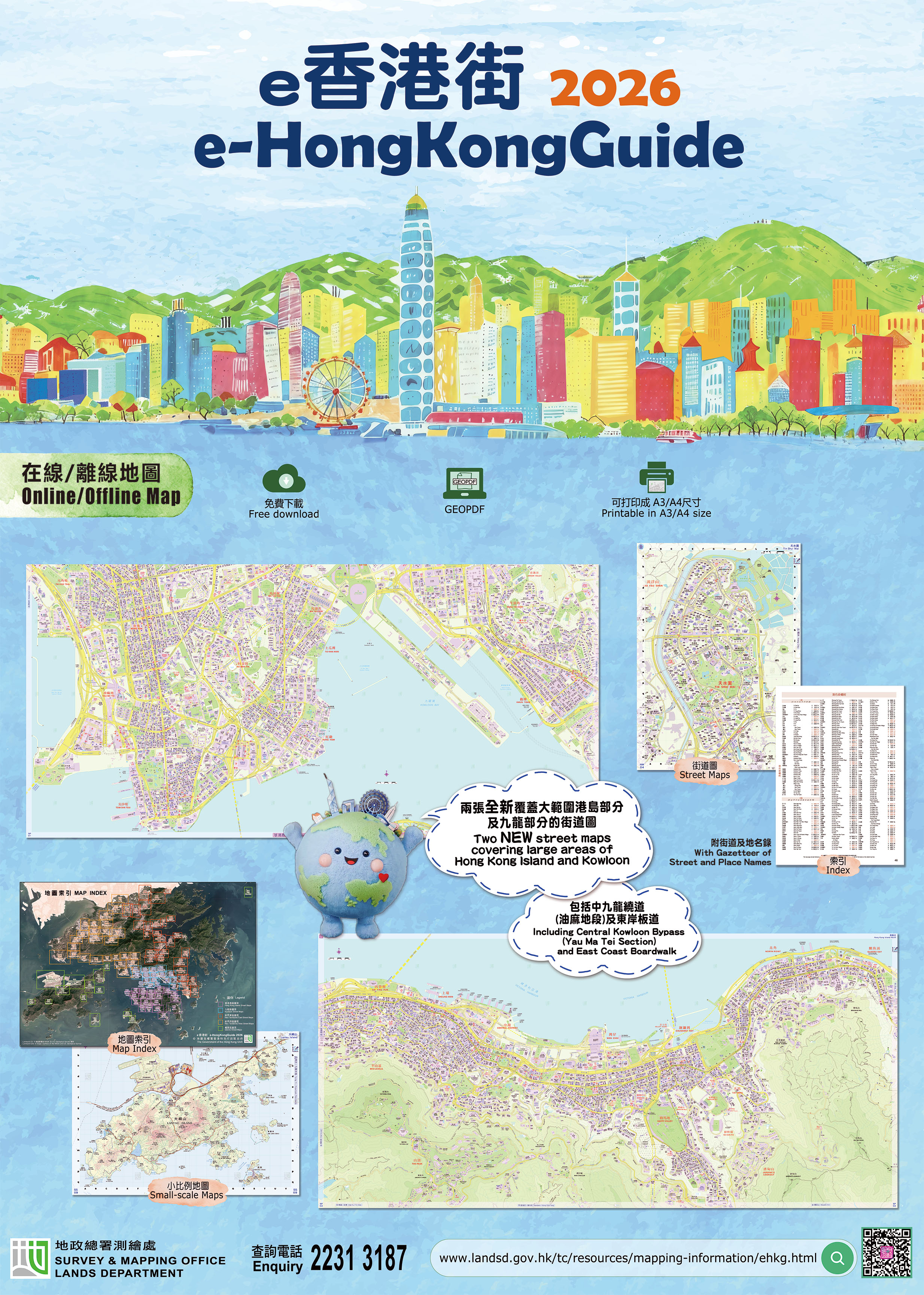 e-HongKongGuide 2026 e-HongKongGuide 2026